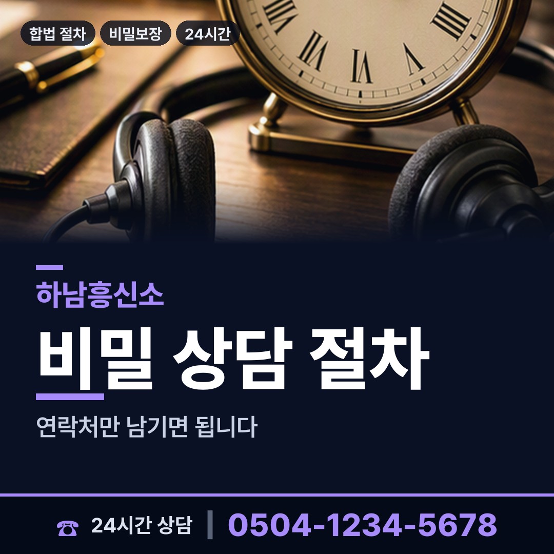 하남 덕풍2동 배우자행적조사 상담 안내
