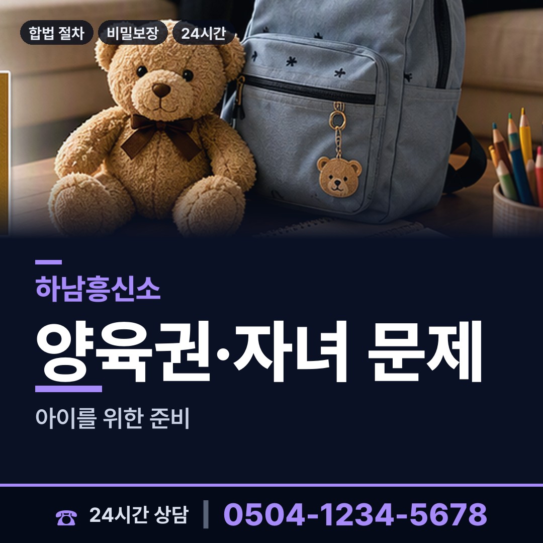 하남 덕풍2동 대기업조사 상담 안내